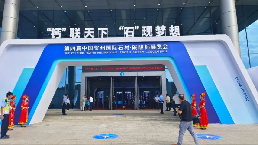लोंगयी इक्विपमेंट ने चौथी चीन हेझोउ इंटरनेशनल स्टोन·कैल्शियम कार्बोनेट प्रदर्शनी में भाग लिया